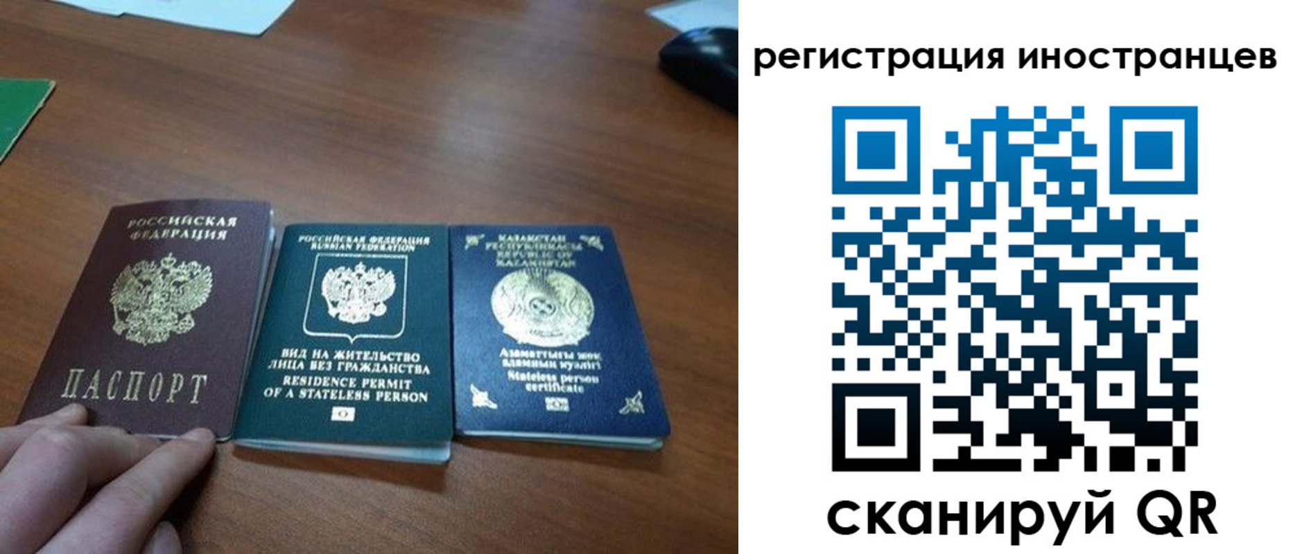 временная регистрация законно в Невельске