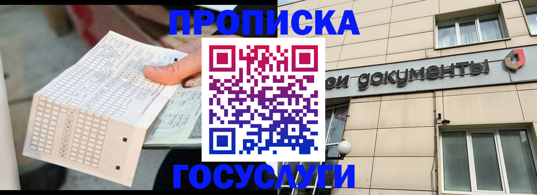 миграционный учет в Невельске