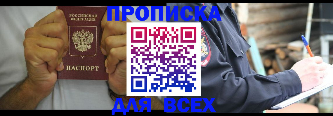 временная регистрация госуслуги в Невельске