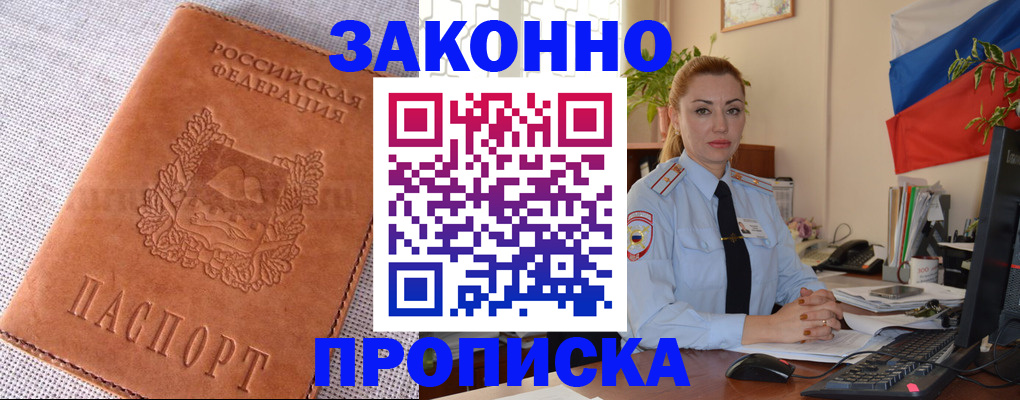 временная регистрация госуслуги в Невельске
