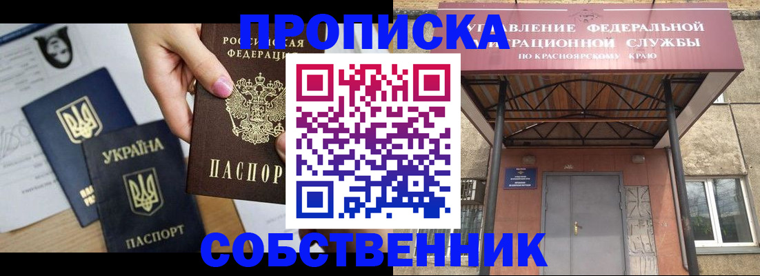 прописка иностранных граждан в Невельске